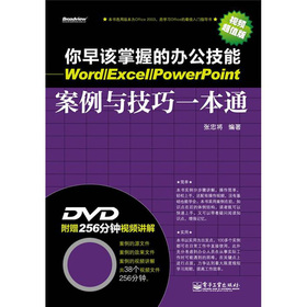 ����ԓ���յ��k�����ܣ�Word/Excel/PowerPoint�����c����һ��ͨ��ҕ�l��ֵ�棩����DVD��P1����