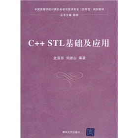 C++STL���A(ch��)����(y��ng)��