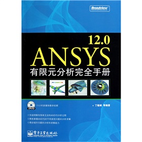 ANSYS12.0ԪȫփԣDVD-ROMP1