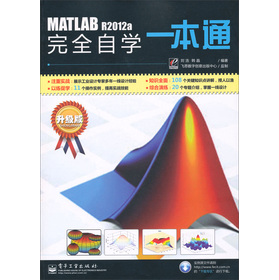 MATLAB R2012a ��ȫ�ԌW(xu��)һ��ͨ