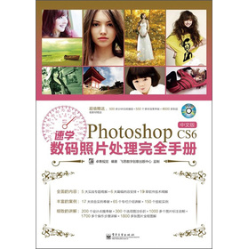 �ٌW(xu��)Photoshop CS6��(sh��)�a��Ƭ̎����ȫ�փԣ����İ棩����DVD��P1����