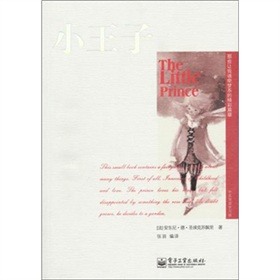 小王子（英文）