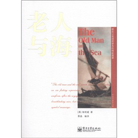 那些讓我魂牽夢系的精彩篇章：老人與海