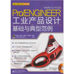 Pro/ENGINEER Wildfire 5.0İ湤I(y)a(chn)ƷO(sh)Ӌ(j)A(ch)cͷDVDP1