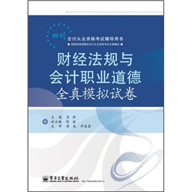 �Ĵ���(hu��)Ӌ(j��)�ĘI(y��)�Y��ԇ�o��(d��o)�Õ�(sh��)��ؔ(c��i)��(j��ng)��Ҏ(gu��)�c��(hu��)Ӌ(j��)�I(y��)����ȫ��ģ�Mԇ��