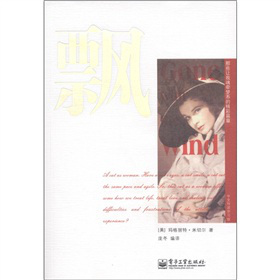 那些讓我魂牽夢系的精彩篇章：飄