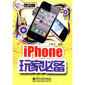 ΢䣺iPhoneұ؂