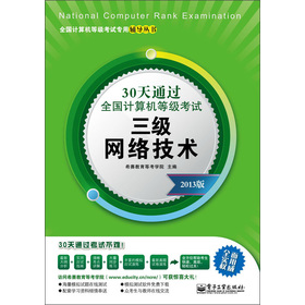 30��ͨ�^ȫ��Ӌ��C�ȼ���ԇ