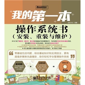 �ҵĵ�һ������ϵ�y(t��ng)�������b�����b�c�S�o(h��)����ȫ�ʣ�����CD��P1����