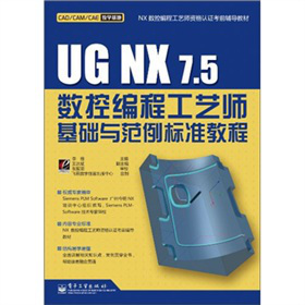 UG NX 7.5(sh)ؾ̹ˇA(ch)c(bio)(zhn)̳
