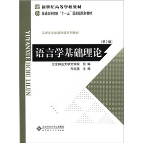 ��ͨ�ߵȽ�����ʮһ�塱��(gu��)�Ҽ�(j��)Ҏ(gu��)���̲ġ��h�Z(y��)���ČW(xu��)���A(ch��)�nϵ�н̲ģ��Z(y��)�ԌW(xu��)���A(ch��)��Փ����2�棩