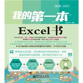 �ҵĵ�һ��Excel����ȫ�ʣ�����CD��P1����