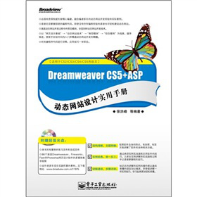 Dreamweaver CS5+ASP�ӑB(t��i)�W(w��ng)վ�OӋ�����փԣ���CD��P1����