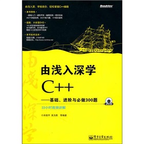 �ɜ\����W(xu��)C++�����A(ch��)���M(j��n)�A�c����300�}����DVD��P1����