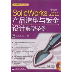 Solidworks 2011İa(chn)ƷckO(sh)Ӌ(j)ͷDVDP1