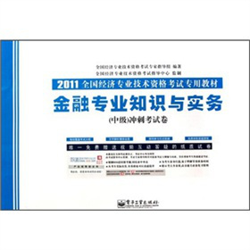 2011ȫ(gu)(jng)(j)(zhun)I(y)g(sh)Yԇ(zhun)ý̲ģڌ(zhun)I(y)֪R(sh)c(sh)(w)м(j)_̿ԇ