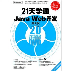 21��W(xu��)ͨJava Web�_�l(f��)����2�棩����DVD��P1����