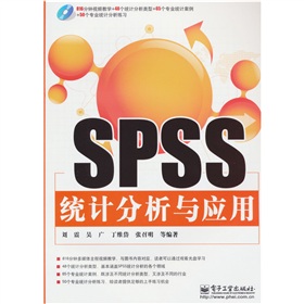 SPSS�y(t��ng)Ӌ�����c��(y��ng)�ã�����P1����