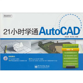 21С�r�W(xu��)ͨAutoCAD����CD��P1����