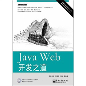 Java Web�_(k��i)�l(f��)֮������CD-ROM��P(p��n)1����