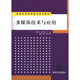 多媒體技術(shù)與應(yīng)用