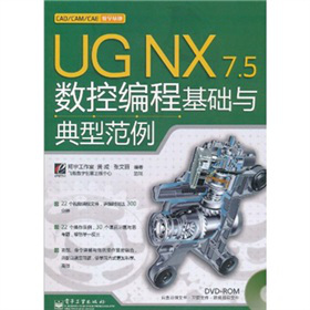 UG NX 7.5(sh)ؾ̻A(ch)cͷDVDP(pn)1