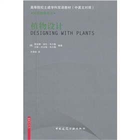 植物設(shè)計