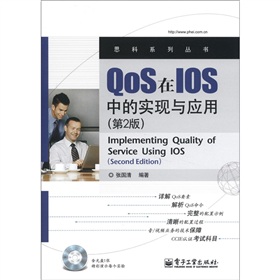 QoS��IOS�еČ��F(xi��n)�c����