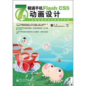 7쾫ͨ֙C(j)Flash CS5ӮO(sh)Ӌ(j)