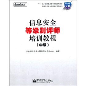 ��Ϣ��ȫ�ȼ�(j��)�y(c��)�u(p��ng)����Ӗ(x��n)�̳̣��м�(j��)��