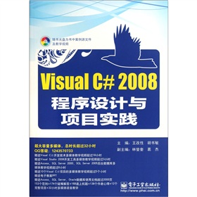 Visual C#2008�����O(sh��)Ӌ(j��)�c�(xi��ng)Ŀ��(sh��)�`������P��