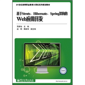 21���o(j��)�ߵ��I(y��)����Ӌ(j��)��C(j��)ϵ��Ҏ(gu��)���̲ģ�����Struts��Hibernate��Spring�ܘ�(g��u)��Web��(y��ng)���_�l(f��)