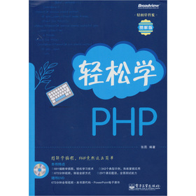 �p�ɌW(xu��)�_�l(f��)���p�ɌW(xu��)PHP���D��棩������P��