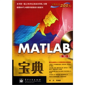 MATLAB���䣨��3�棩����CD-ROM��P1����