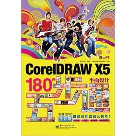 CorelDRAW X5ƽ���OӋ180���岽ͨ����DVD��P1������ȫ�ʣ�