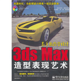 3ds Max���ͱ��F(xi��n)ˇ�g(sh��)������P1����