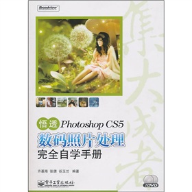 ��͸Photoshop CS5��(sh��)�a��Ƭ̎����ȫ�ԌW(xu��)�փ�(c��)��ȫ�ʣ�����DVD��P2����