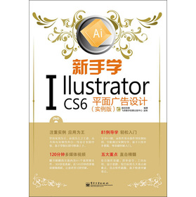 ���֌W(xu��)Illustrator CS6ƽ��V���O(sh��)Ӌ