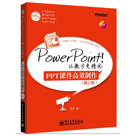 Power Point׌̌W(xu)ʣPPTnЧӆ棩CDP1