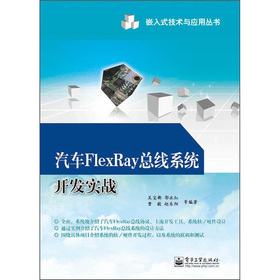 ܇FlexRayϵy(tng)_l(f)(sh)(zhn)