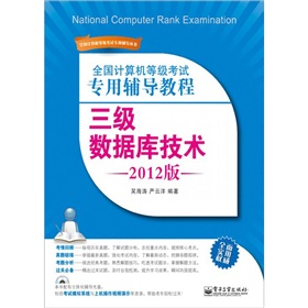 ȫ��Ӌ��C�ȼ���ԇ�����o��(d��o)�̳̣�������(sh��)��(j��)�켼�g(sh��)��2012�棩����CD-ROM��P1����