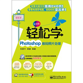 �p�ɌW(xu��)Photoshop��(sh��)�a��Ƭ̎����ȫ�ʰ棩����DVD��P(p��n)1����