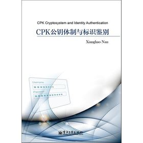 CPK cryptosystem and identity authentication