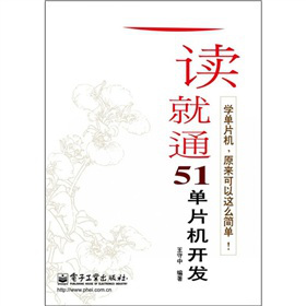 һ�x��ͨ51��Ƭ�C(j��)�_�l(f��)