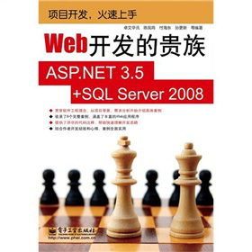 Web�_�l(f��)���F�壺ASP.NET 3.5+SQL Server 2008