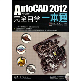 AutoCAD 2012���İ���ȫ�ԌWһ��ͨ����DVD��P1����