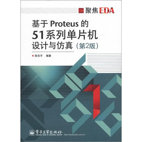 ����Proteus��51ϵ�І�Ƭ�C(j��)�O(sh��)Ӌ(j��)�c����