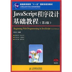 javascriptO(sh)ӋA(ch)̳̣2棩
