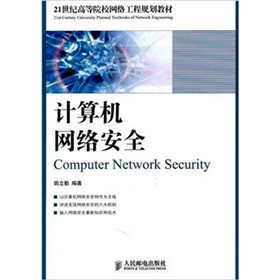 21���o(j��)�ߵ�ԺУ�W(w��ng)�j(lu��)����Ҏ(gu��)���̲ģ�Ӌ(j��)��C(j��)�W(w��ng)�j(lu��)��ȫ