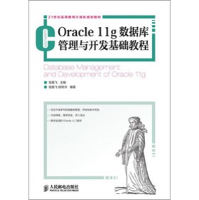 Oracle 11g(sh)(j)c_l(f)A(ch)̳()